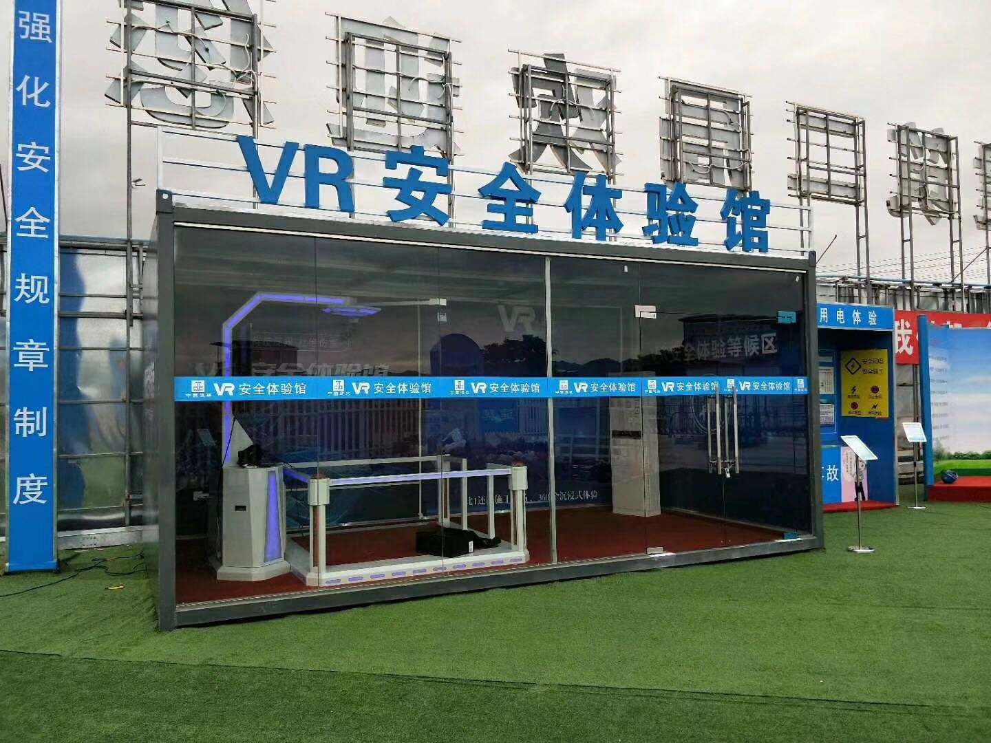 乐平市VR安全体验馆